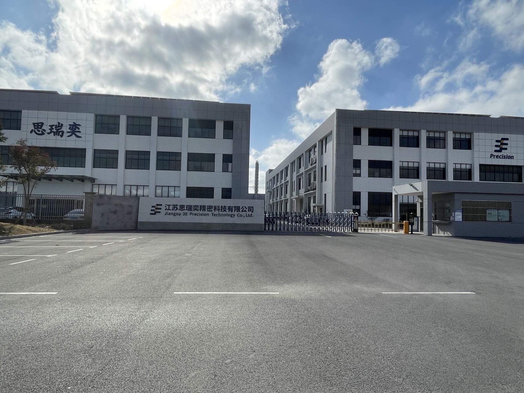 昆山思瑞奕電子有限公司